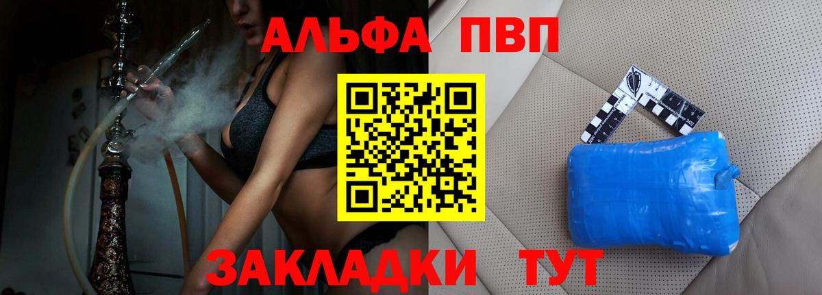Alpha-PVP мука  Alpha-PVP СК  APVP крисы CK  Курчалой  Вход с VPN 