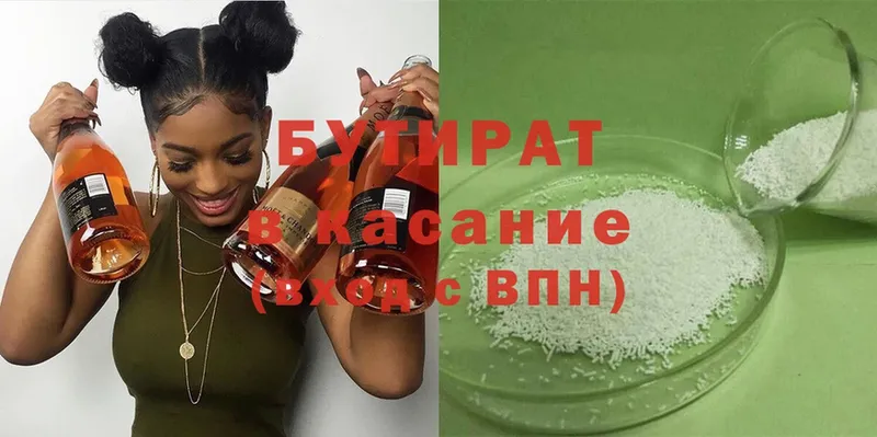 Бутират 99%  где купить наркотик  Курчалой 