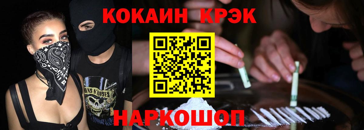 Кокаин Fish Scale Курчалой