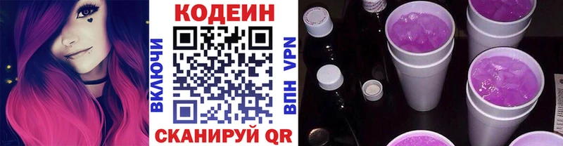 как найти закладки  Курчалой  Кодеиновый сироп Lean Purple Drank 