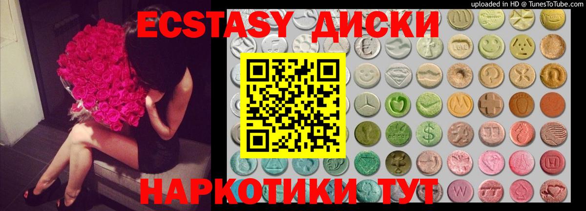 Экстази Philipp Plein  Ecstasy  Вход с VPN  Курчалой  Экстази mix 
