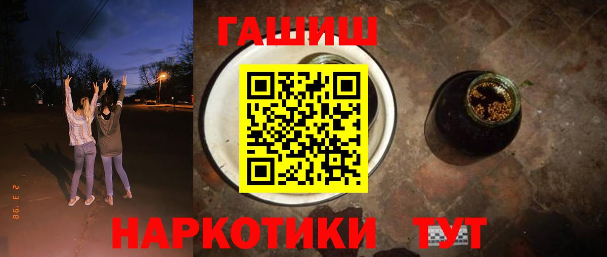 ГАШИШ гашик  Вход с VPN  ГАШ 40% ТГК  Курчалой 