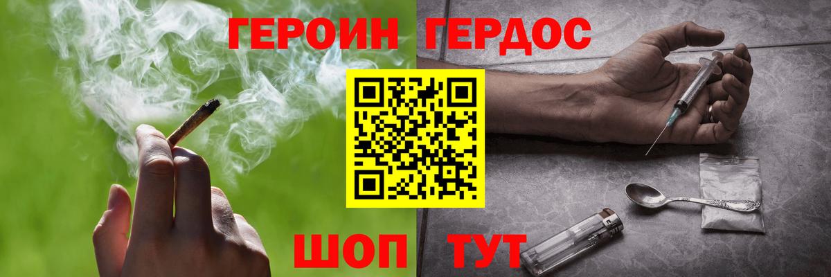 Курчалой  Героин  Вход с VPN  Героин хмурый 