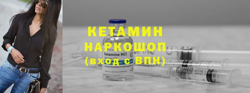 КЕТАМИН ketamine Курчалой