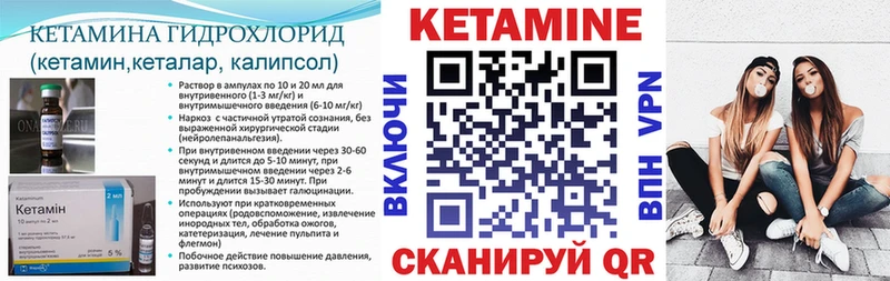 наркотики  нарко площадка состав  КЕТАМИН VHQ  Курчалой 