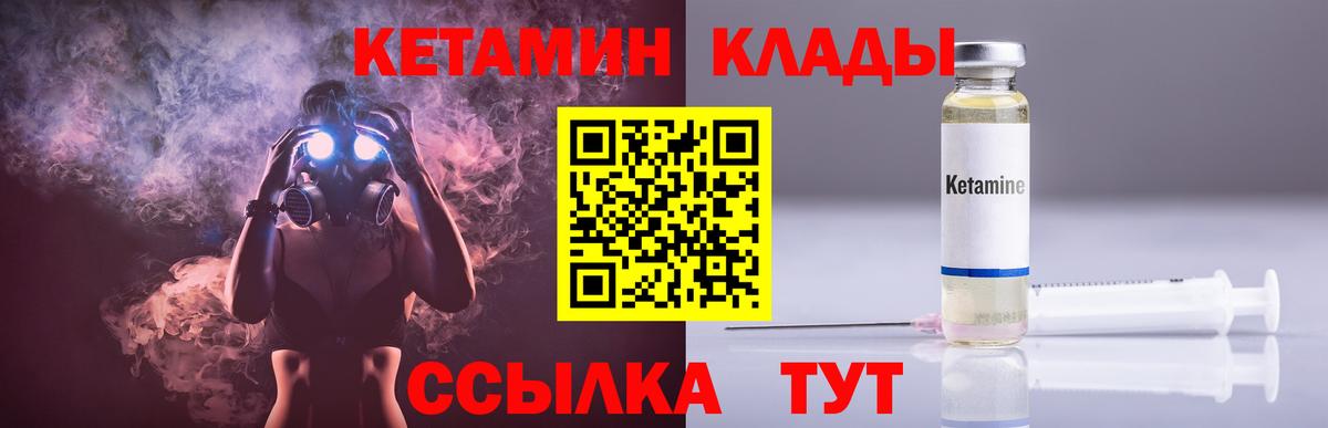 Курчалой  КЕТАМИН ketamine  Вход с VPN 