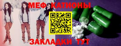 меф Гусиноозёрск