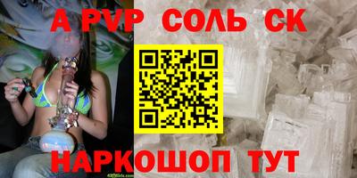 а пвп мука Гусев