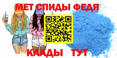 меф Гусиноозёрск