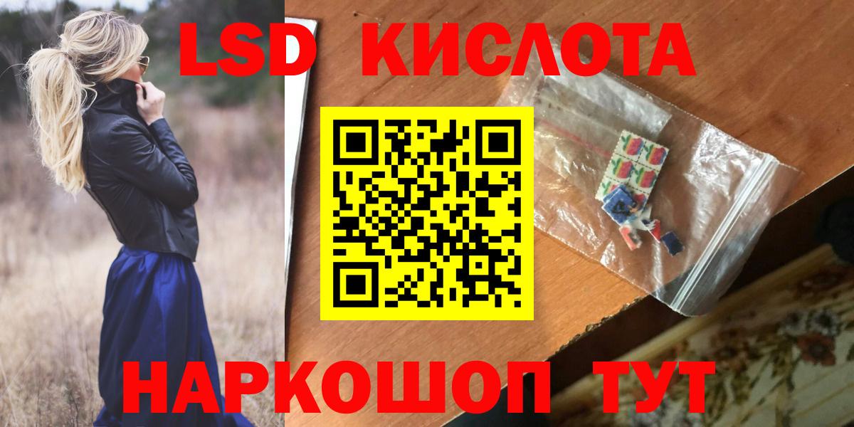 LSD-25 экстази ecstasy Курчалой