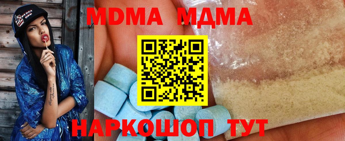 Курчалой  MDMA VHQ  Вход с VPN 