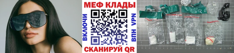 Мефедрон кристаллы  Курчалой 