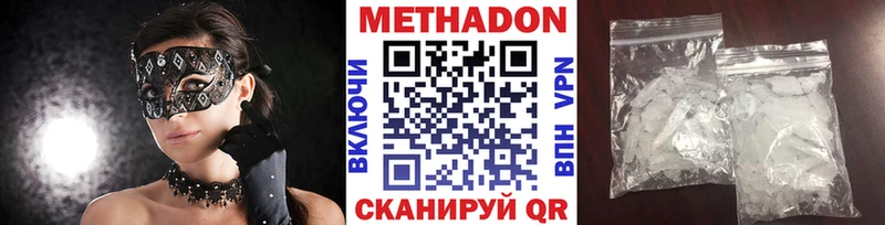 где купить   Курчалой  Метадон VHQ 