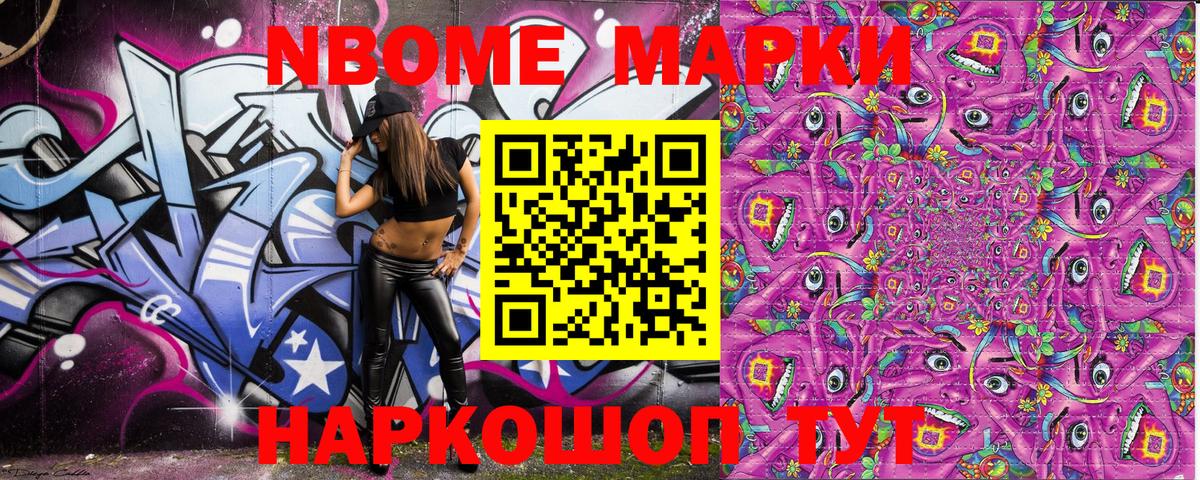 Марки 25I-NBOMe 1,5мг  Вход с VPN  Курчалой  Наркотические марки  Марки 25I-NBOMe 1,5мг 