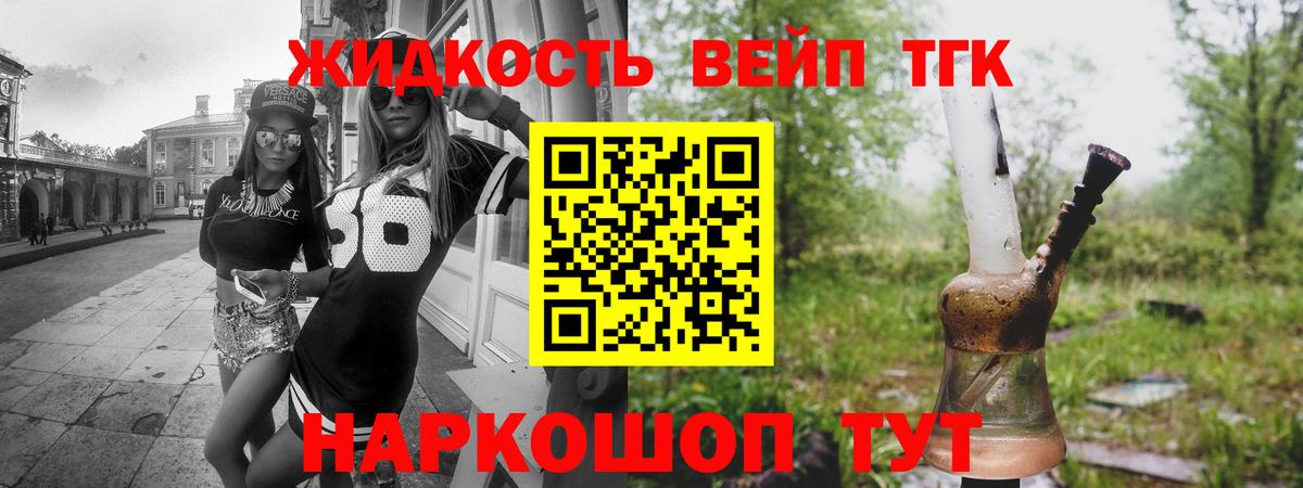 Дистиллят ТГК гашишное масло  Вход с VPN  где найти наркотики  Курчалой 