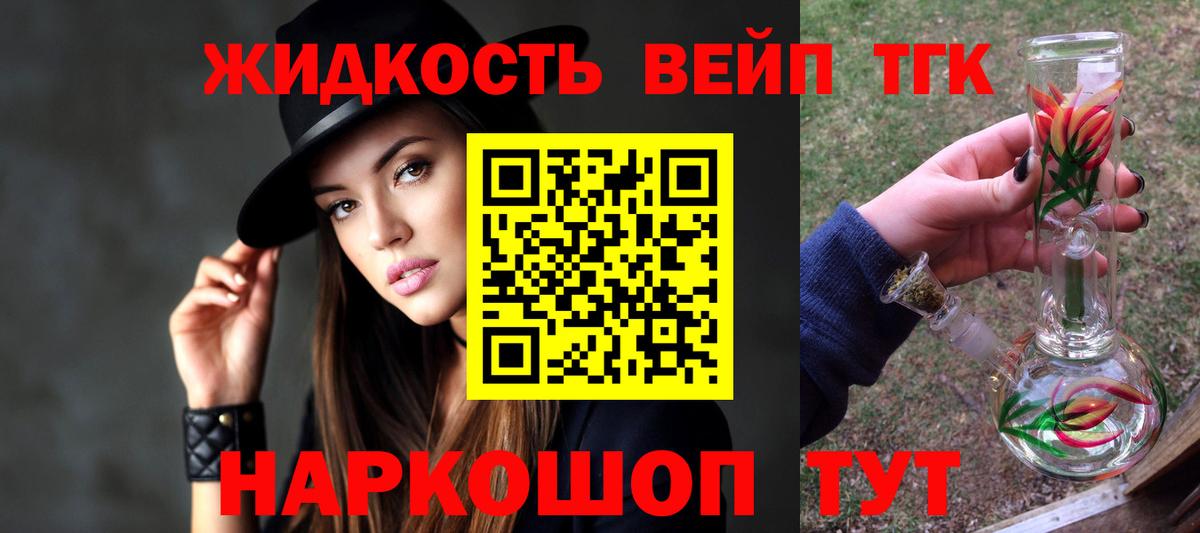 Дистиллят ТГК THC oil Курчалой