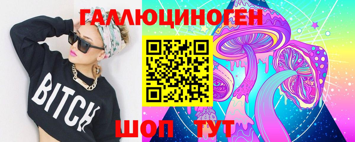 Галлюциногенные грибы Magic Shrooms Курчалой